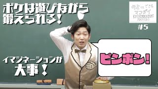 ボケは簡単に出来る！その意外な方法とは！？
