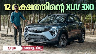 Mahindra XUV 3XO Malayalam Review | 12 ലക്ഷത്തിന്റെ XUV 3XO | Najeeb