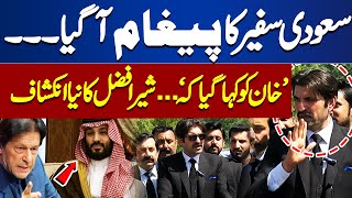 Sher Afzal Marwat's statement Big statement about Saudi Arabia | Latest News | Dunya News