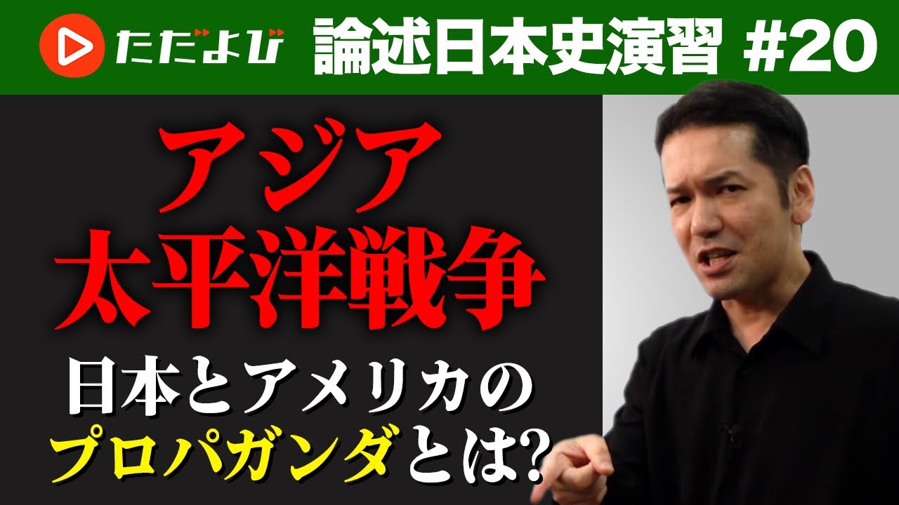 日本史】論述日本史演習#20* - YouTube