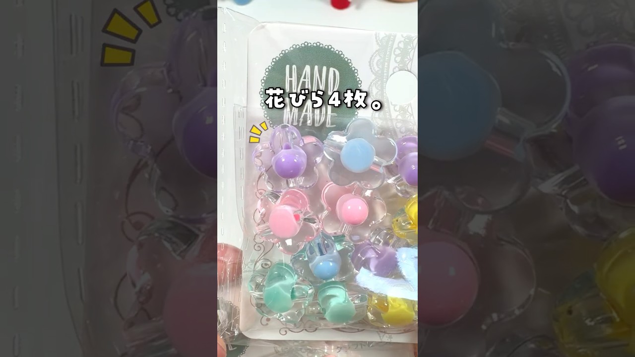【100均簡単】とめるだけ完成!うるつやキラキラ⭐︎ #shorts