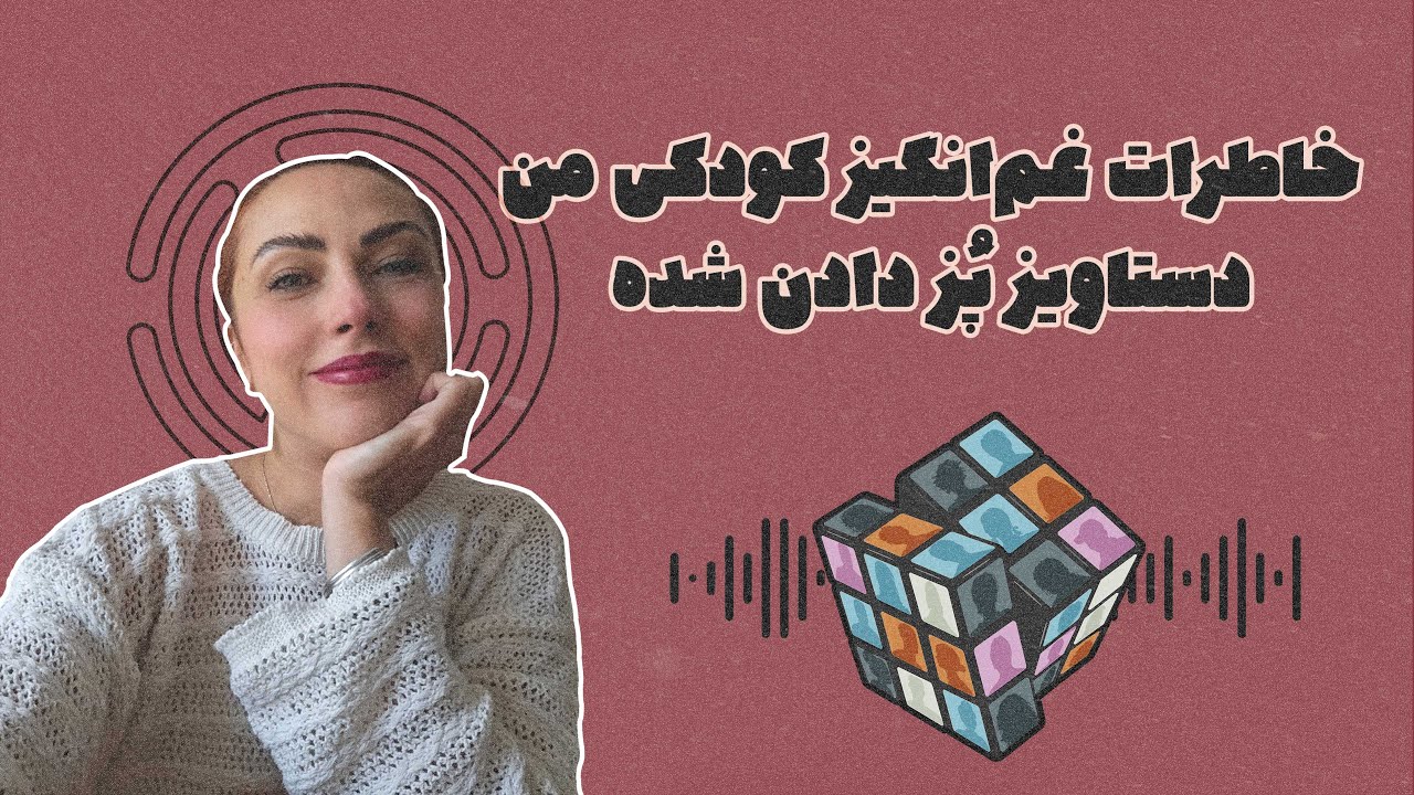 رادیو کرکتر 🎙️ حشمت - ای دی اچ دی