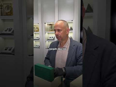 إشتريت ساعتك من عندنا ما تاكل هم الأسعار