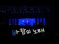 220520 이영현(빅마마) - 바람의 노래