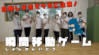 【小学校】すぐ遊べる！低学年にぴったりの室内レクリエーション