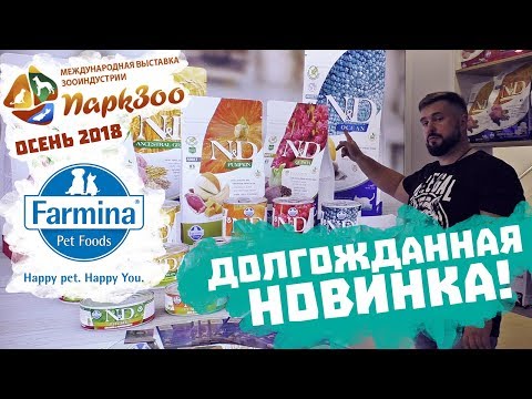 КОРМ С ЧЕРНОЙ ИКРОЙ?  Farmina консервы для собак и кошек  Сухой корм Фармина Farmina N D  Обзор