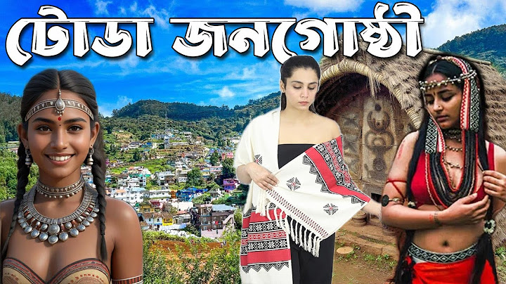 যেখানে একই নারী পাঁচ স্বামী নিয়ে একসাথে সংসার করে | Toda tribe of nilgiri hills India | Ethnic Group