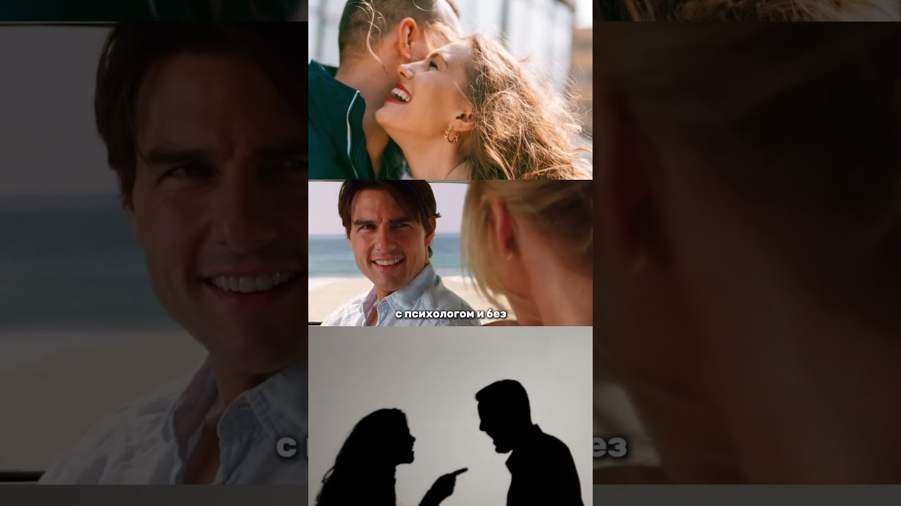 РЫЦАРЬ ДНЯ | ТОМ КРУЗ И КАМЕРОН ДИАС | со мной и без меня 