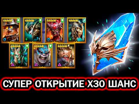 THIS IS A SUPER X30 OPENING: OPENING AND GIVEAWAY - RAID SHADOW LEGENDS SHARD OPENING