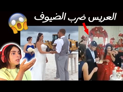 فيديو: ما هي حفلات الزفاف تسمى