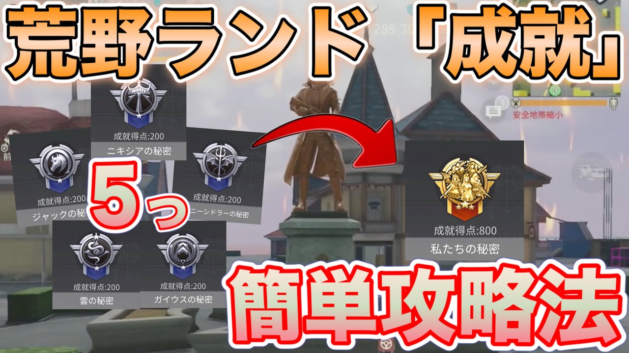 荒野 行動 メイン ストリート 称号 荒野行動 盛り上がるタイマンのやり方３選 Gems