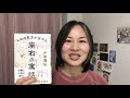 「ものの見方が変わる座右の寓話」を読みました