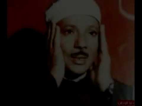 الشيخ عبد الباسط عبد الصمد التوبة الطارق البلد القدر المسجد الأموي دمشق 1958