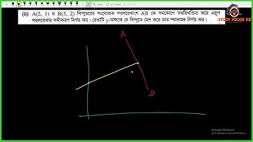 straight lines || Chapter 3.6 || 7 ( ii,iii ) || Hsc Higher Math 1st Paper Chapter 3  || সরলরেখা