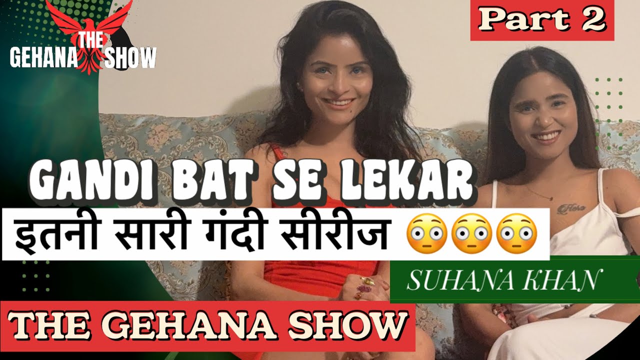 THE GEHANA SHOW | SUHANA KHAN | part 2 | GANDI BAT SE LEKAR MANY SERIES 