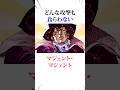 どんな攻撃も喰らわない男マジェントマジェント