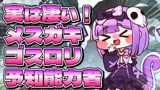 【トリッカル紹介】アリス【東北きりたん】