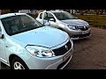 Есть отличия? Рено Сандеро 1 против Renault Sandero 2 на ходу! Отзыв владельца, сравнение