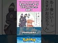 赤ちゃんブラッキーがお兄ちゃんになった結果ｗ #pokemon #ポケモン #反応集