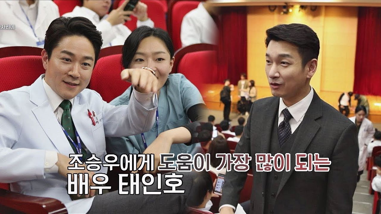 조승우(Cho Seung-woo)에게 도움이 가장 많이 되는 사람 ☞ 태인호 라이프(Life) 더 비기닝