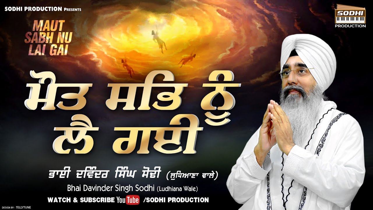Maut Sabh Nu Lai Gai | Shabad With Katha | Bhai Davinder Singh Sodhi | Sodhi Production