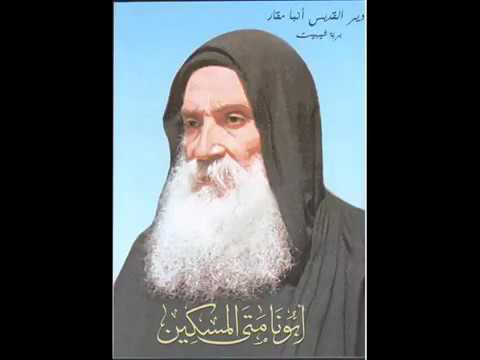 عظة تجارب على الطريق للأب متى المسكين YouTube 