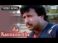 Aa Kannananthe Ne - Karna - Kannada Hits  - Vishnuvardhan Songs