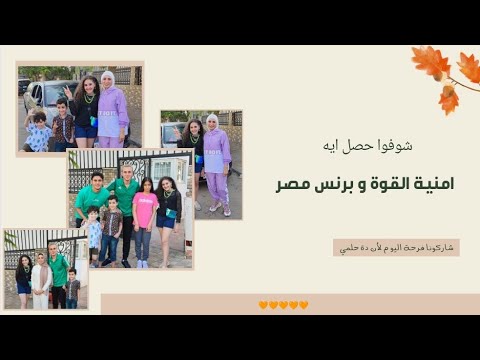 بنت صغيرة تقابل شخصية مشهورة شوف حصل ايه