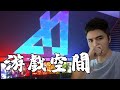 能和电话同步的神灯！Nanoleaf