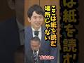 2025年4月9日衆議院復興委員会　#馬場雄基 #立憲民主党 ＃東日本大震災復興