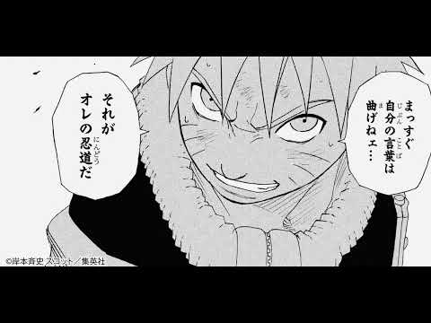 週刊少年ジャンプ　×　NARUTO