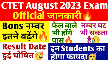 ctet kitna milega bonus no🔥ctet common number 2023 | ctet result date 2023 | ctet latest news |