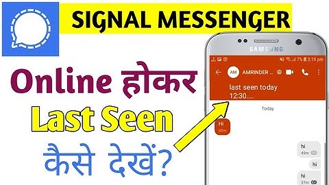 signal app me last seen kaise dekhe | how to check last seen in signal app | check online in signal