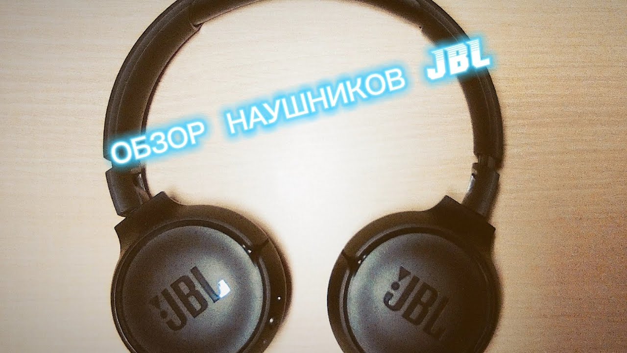 Наушники jbl tune 570bt. JBL 570bt. JBL Tune 570bt. Наушники JBL 570. Наушники JBL туне 570.