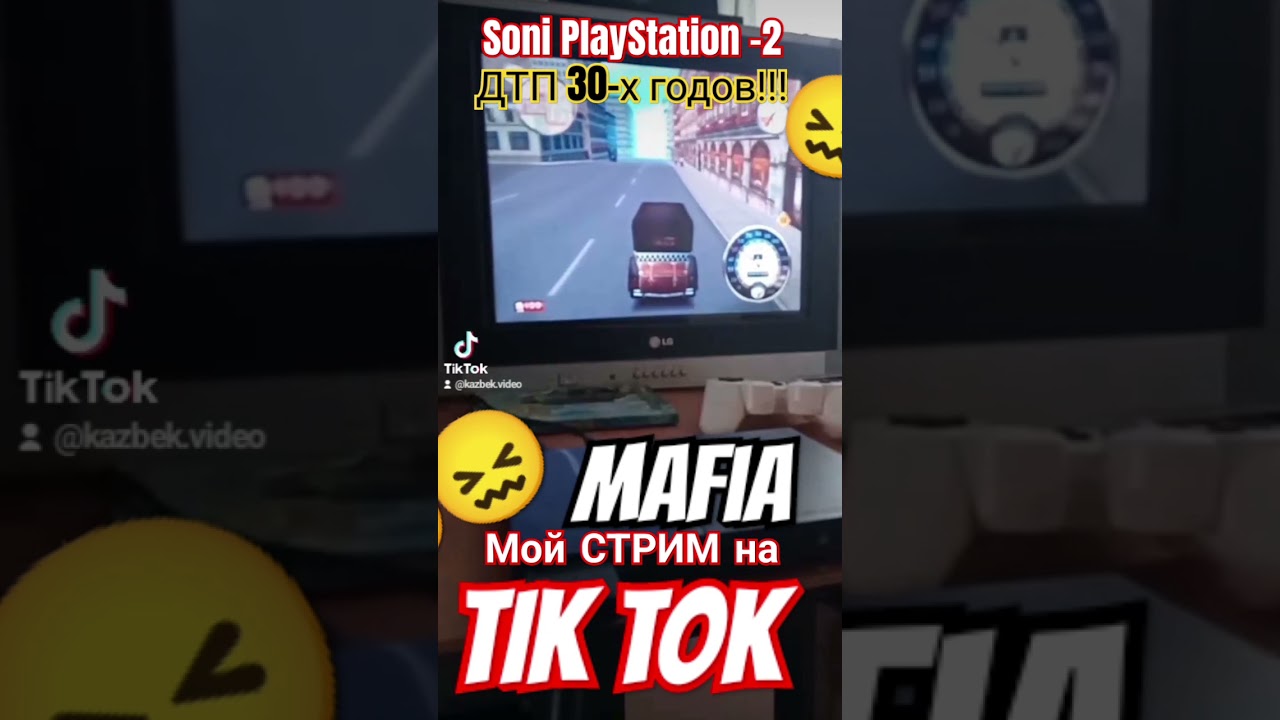 Как я побадался с Трамваем в Mafia на Sony PlayStation-2