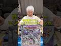 モンスターの効果を発動せずに後手捲りをするサイバー流おじいちゃん #遊戯王 #ocg #サイバードラゴン #ブラックマジシャン