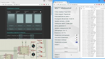 Управление ESP8266 через MQTT и Websoket