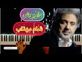 داریوش اثر زیبای شام مهتاب Dariush Shame Mahtab 