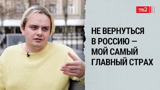 В политику меня привел Навальный. Мне было 16 \/\/ Сергей Подсытник