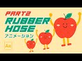 RubberHoseでキャラクターアニメーション【AfterEffectsチュートリアル】