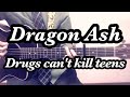 Drugs can't kill teens / みのる(サニークラッカー) / 原曲『Dragon Ash』