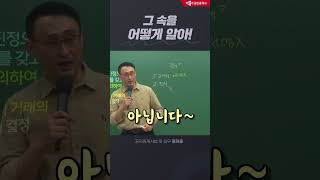 어떻게 알아 #공인중개사