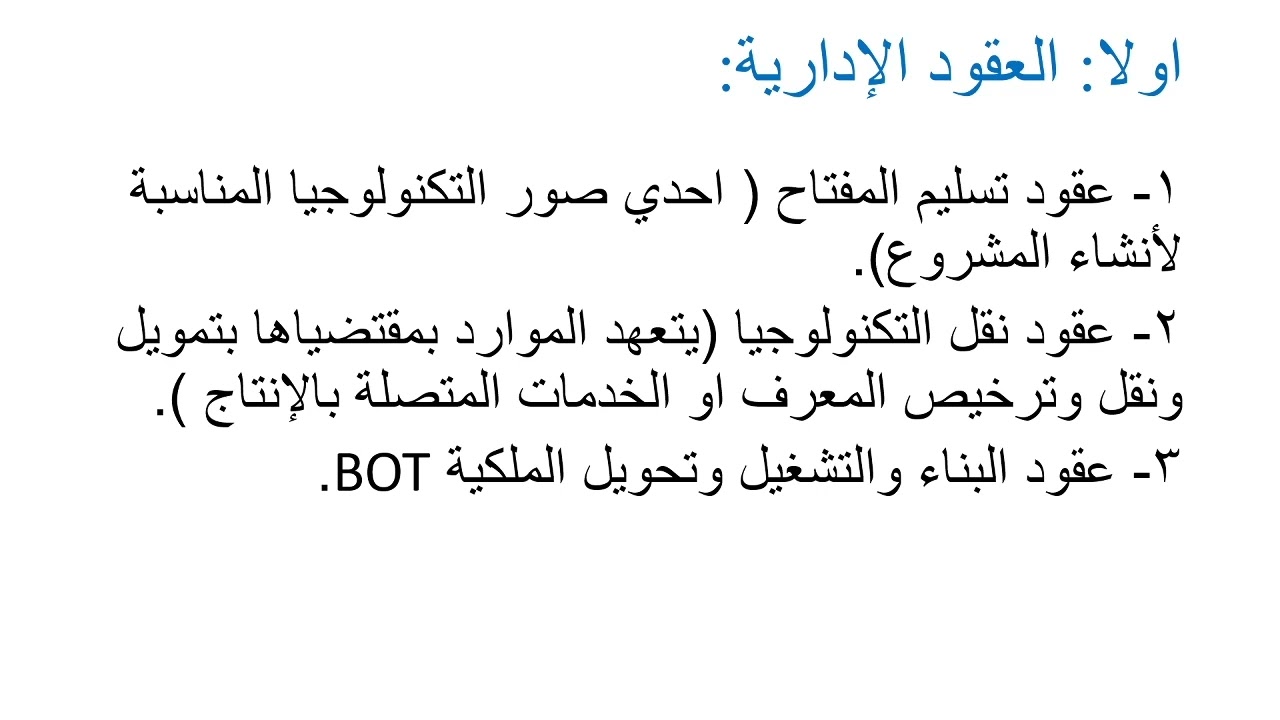 المحاضرة الرابعة - إدارة أعمال - د. سيد حسيب