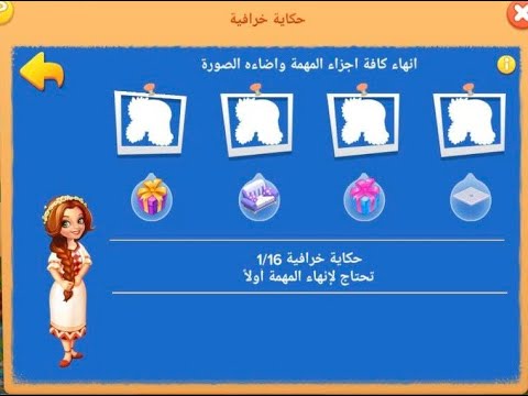 فيديو: زيارة حكاية خرافية