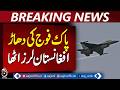 Pakistan Army Response | Kandahar Targets Neutralized | Border Tensions - Aaj News Breaking