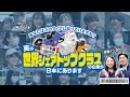 【街頭インタビュー】この商品知ってる!?世界シェアトップクラスの企業が認知度調査に街に出たら想像以上だった。