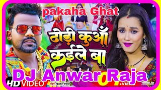 Chandan chanchal ka New song Hard Dholki Mix DJ S Anwar Raja Pakaha Ghat no 1