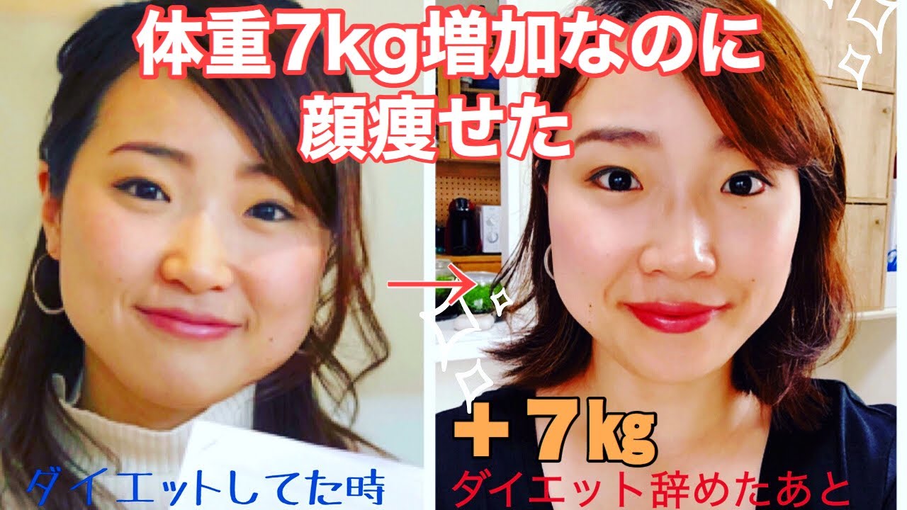 丸顔解消 顔だけ痩せた方法 顔痩せダイエット Youtube