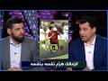 اول تعليق في الاستوديو بعد هزيمة الزمالك بركلات الترجيح امام اتحاد العاصمة الجزائري 