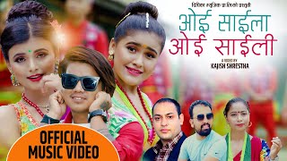 भाईरल सङ्गीता राना मगरको पहिलो गीत Ganesh Adhikari, Bijay Pun, Bina & Divya | New Lok Dohori Song